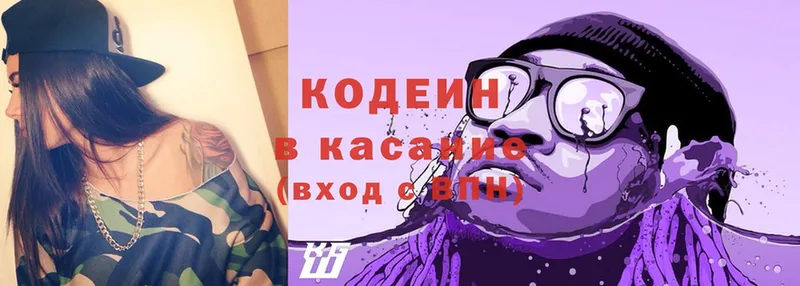 Codein Purple Drank  хочу наркоту  Воркута 